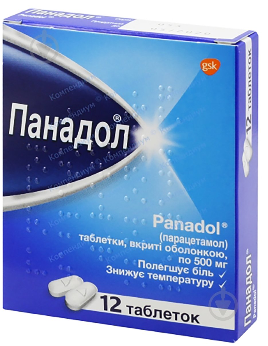 Панадол эдванс таблетки 500 мг - фото 1 Панадол эдванс таблетки 500 мг - фото 1