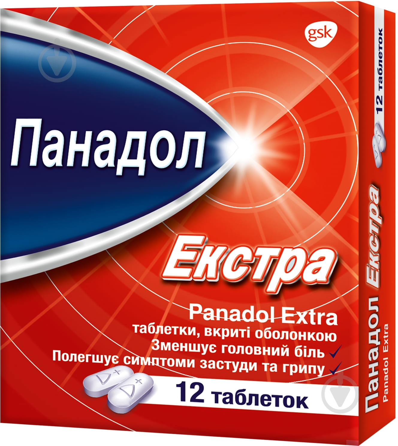 Панадол екстра едванс таблетки - фото 1 Панадол екстра едванс таблетки - фото 1