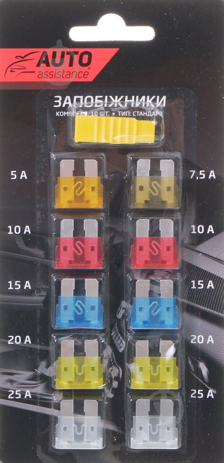 Запобіжники Auto Assistance AA10F-1 10 шт. - фото 1