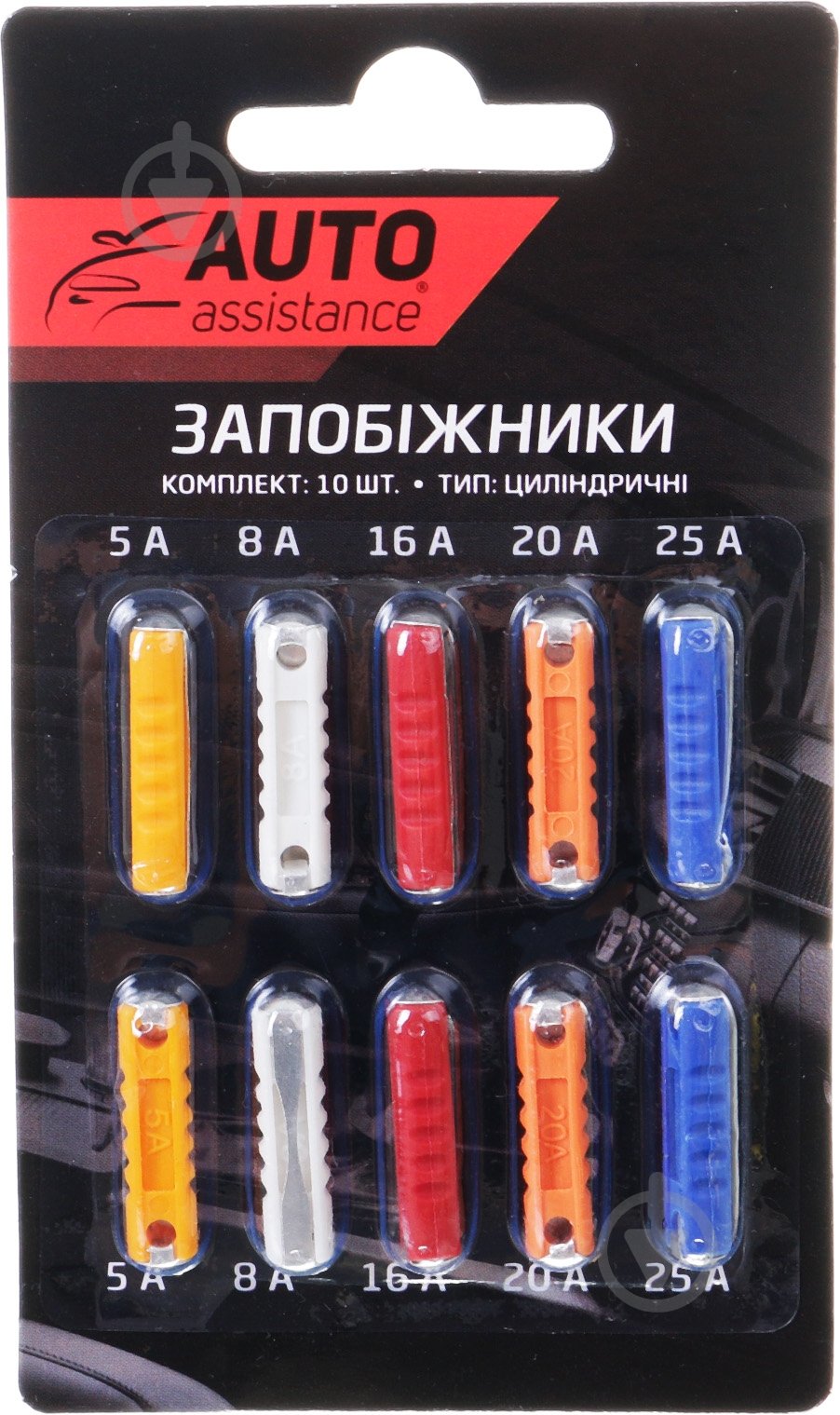 Предохранители Auto Assistance автомобильные ножевого типа AA10F-2 10 шт. - фото 1