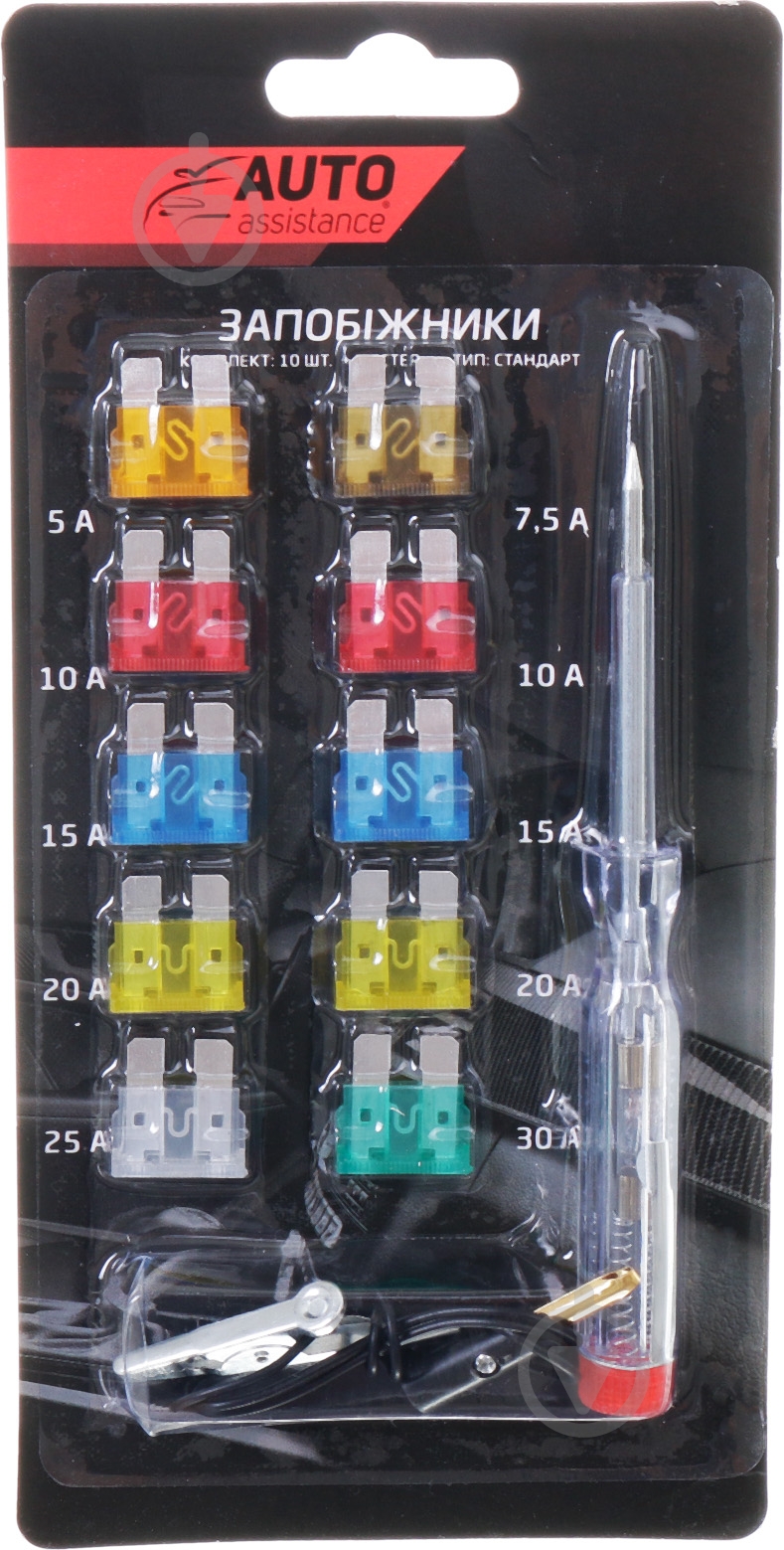 Предохранители Auto Assistance Стандарт AA10F-3Т 10 шт. - фото 1