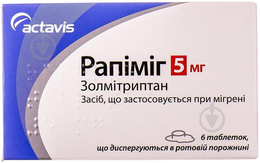 Рапіміг таблетки 5 мг - фото 1 Рапіміг таблетки 5 мг - фото 1