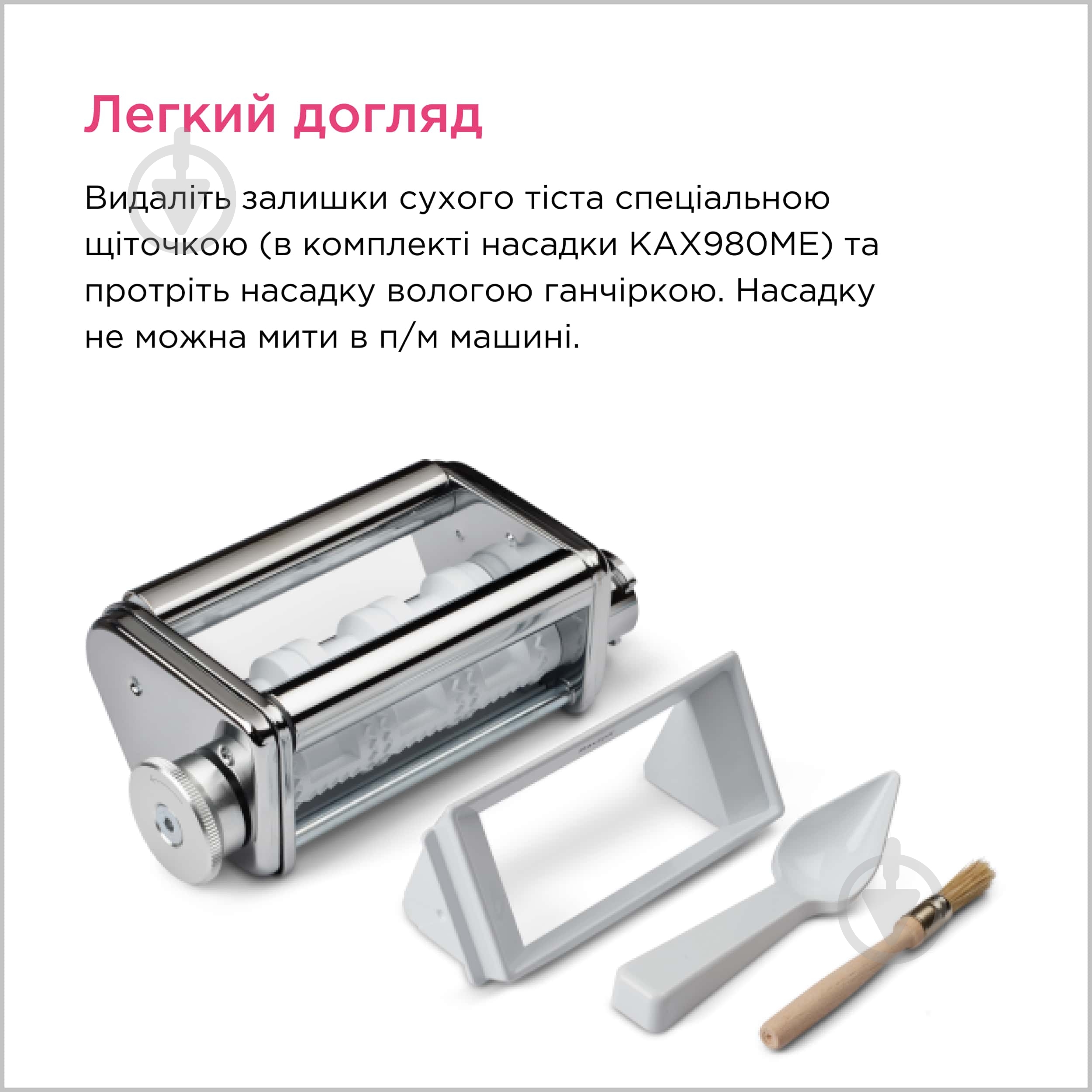 Насадка Kenwood для равіолі - фото 5