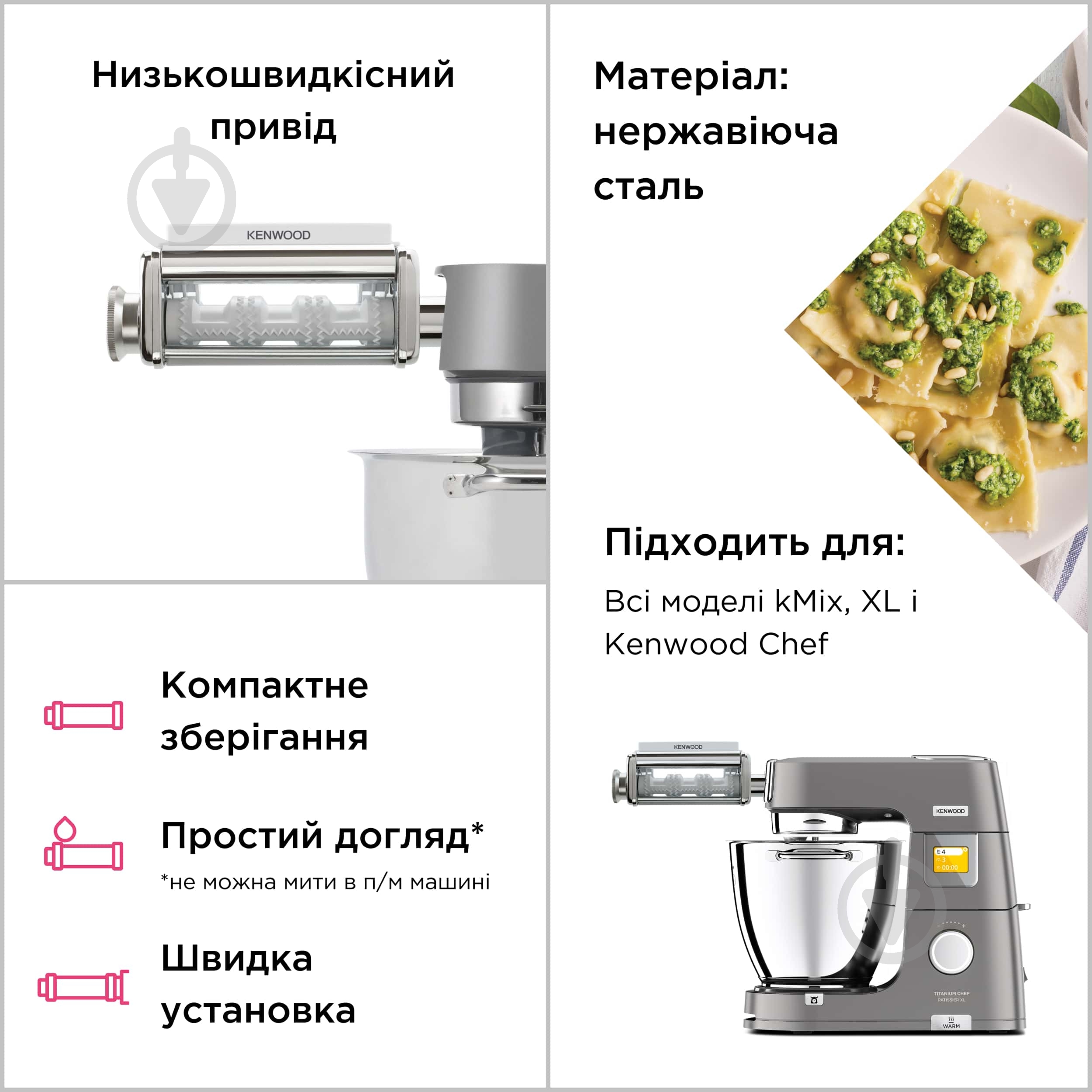 Насадка Kenwood для равіолі - фото 2