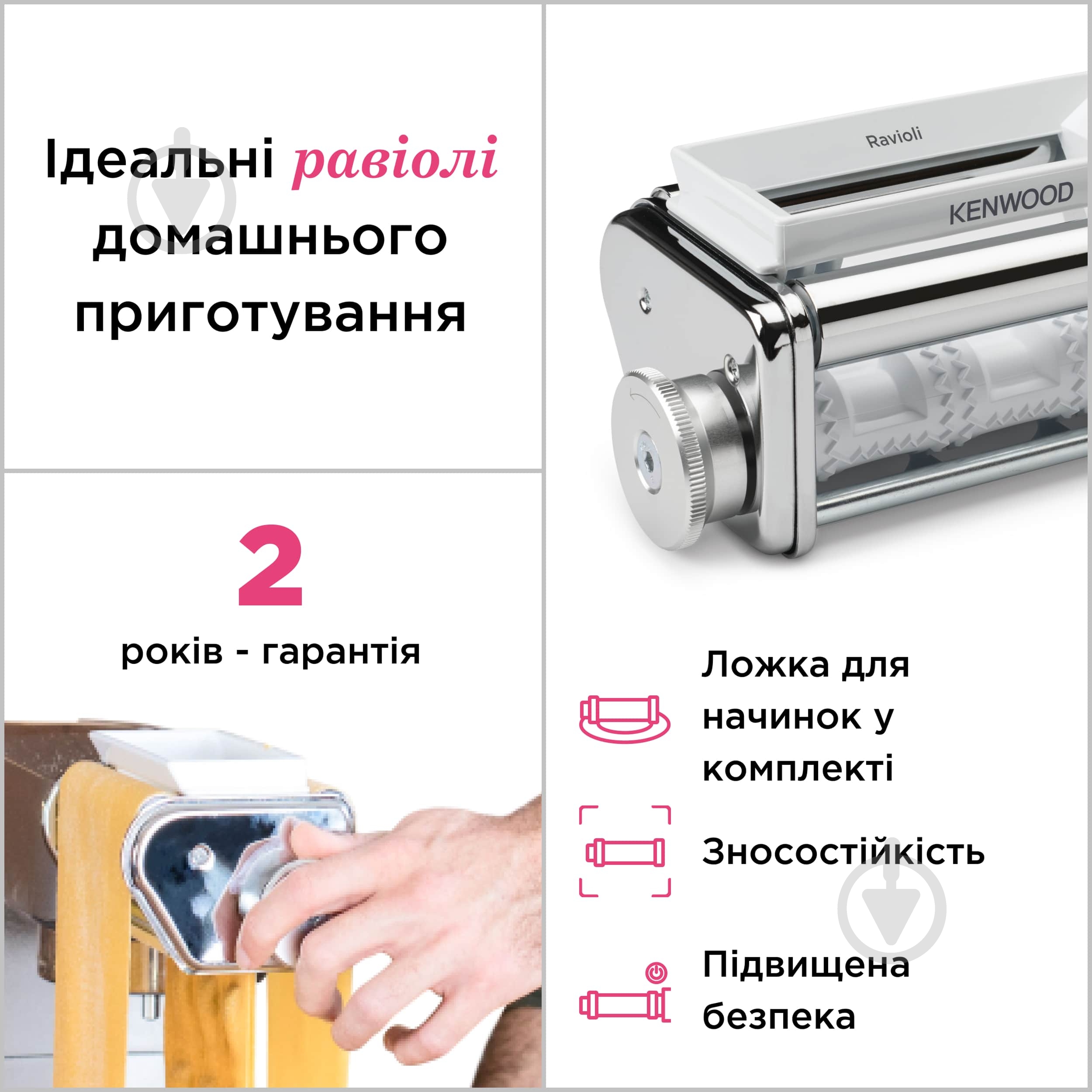 Насадка Kenwood для равіолі - фото 3