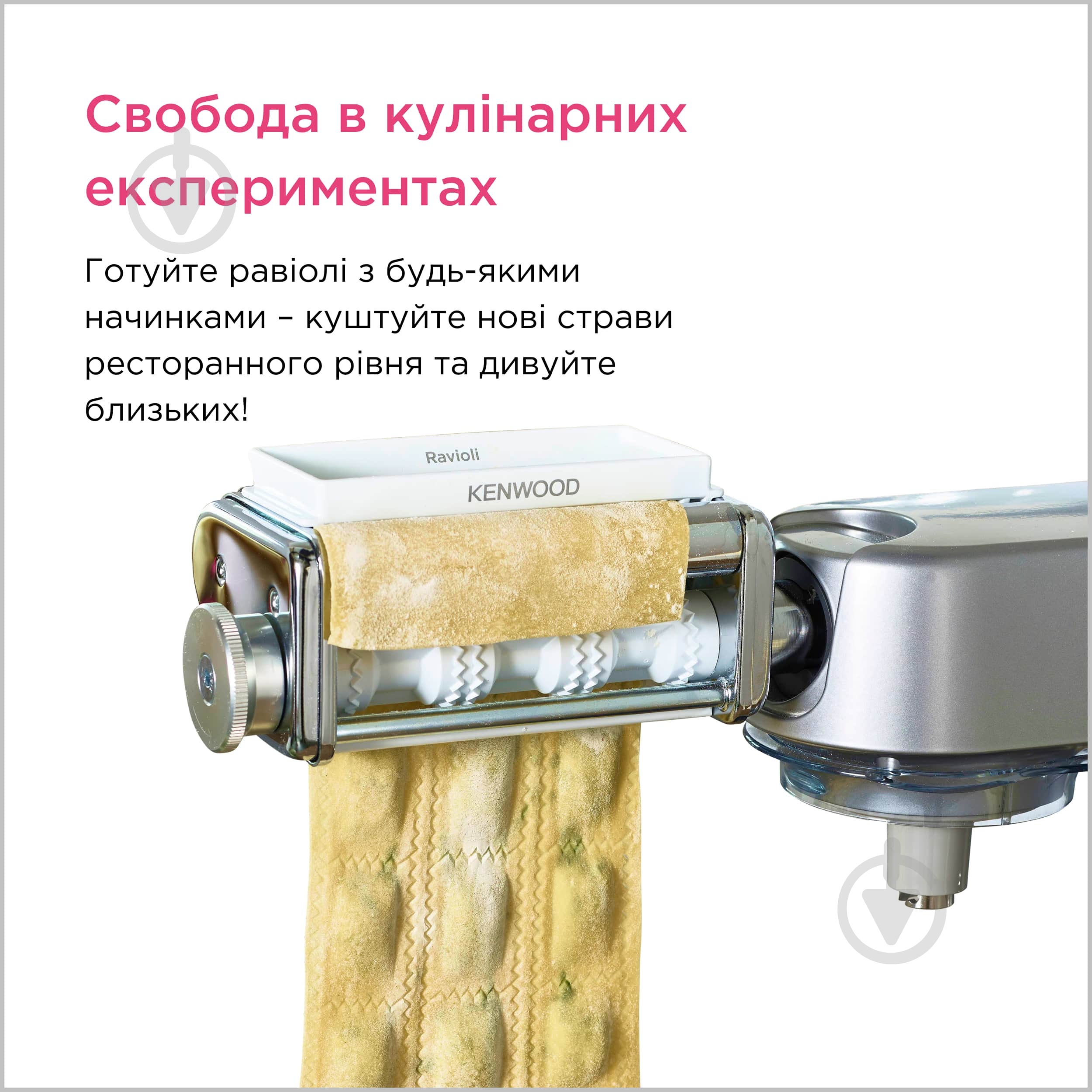 Насадка Kenwood для равіолі - фото 4