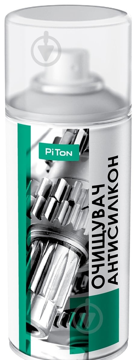 Обезжириватель универсальный Антисиликон 150 мл Piton - фото 1