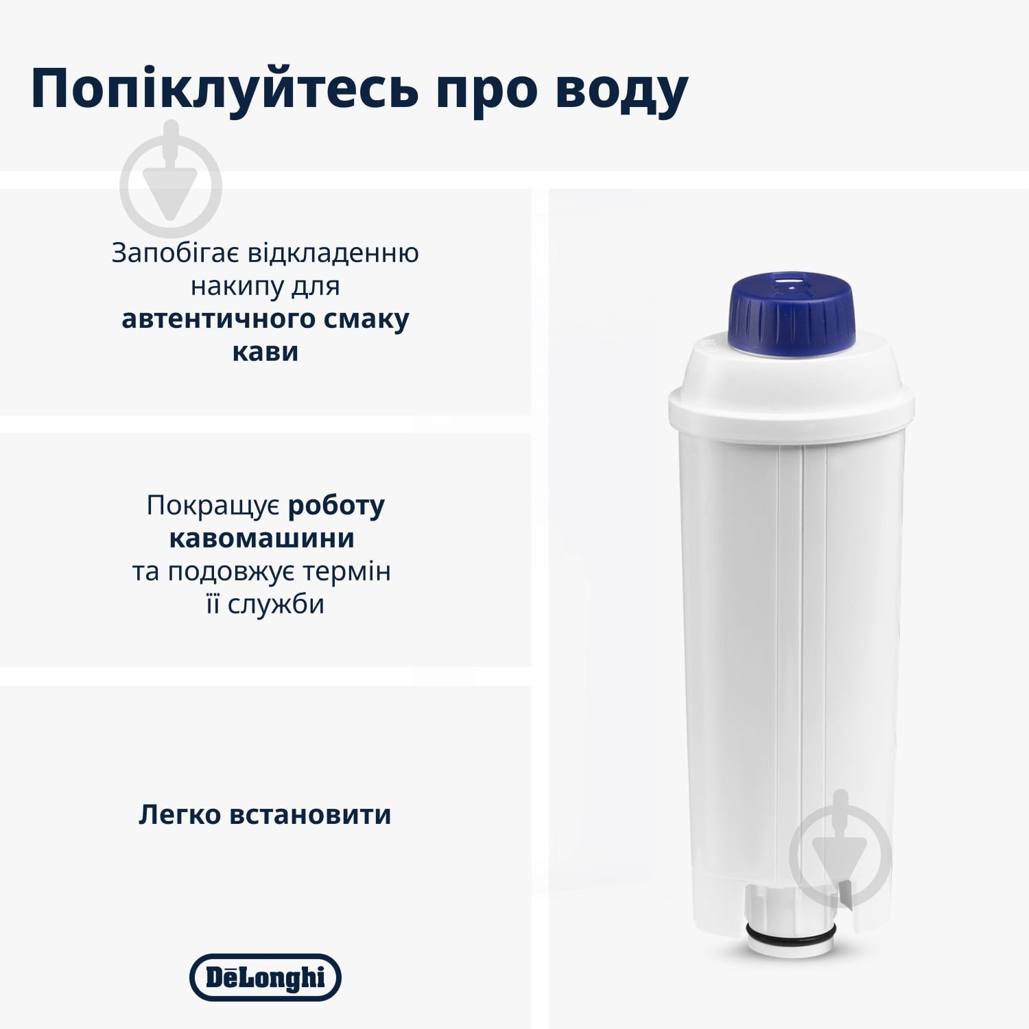 Картридж-фільтр Delonghi 5513292811 для кавомашин для кавоварок DeLonghi DLSC002 - фото 2