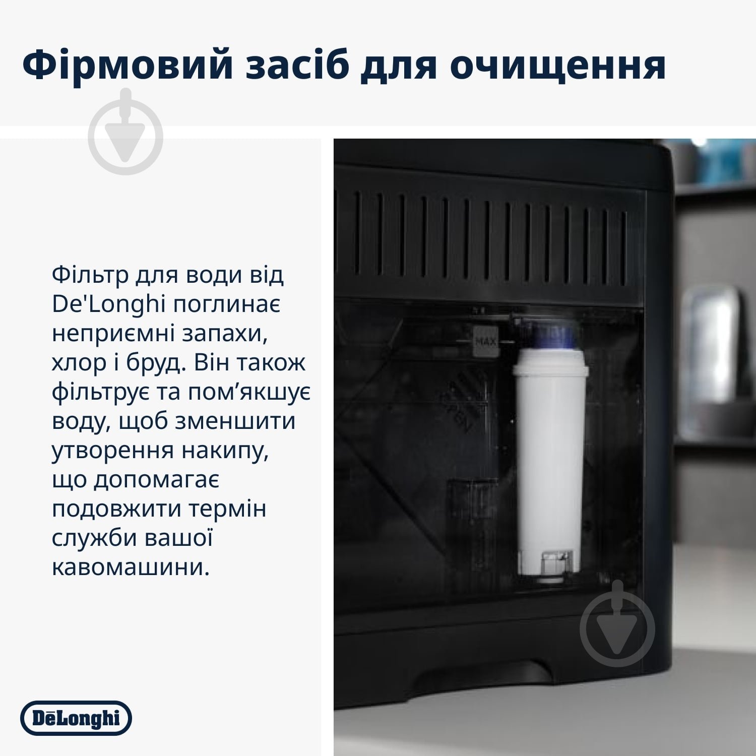 Картридж-фільтр Delonghi 5513292811 для кавомашин для кавоварок DeLonghi DLSC002 - фото 5