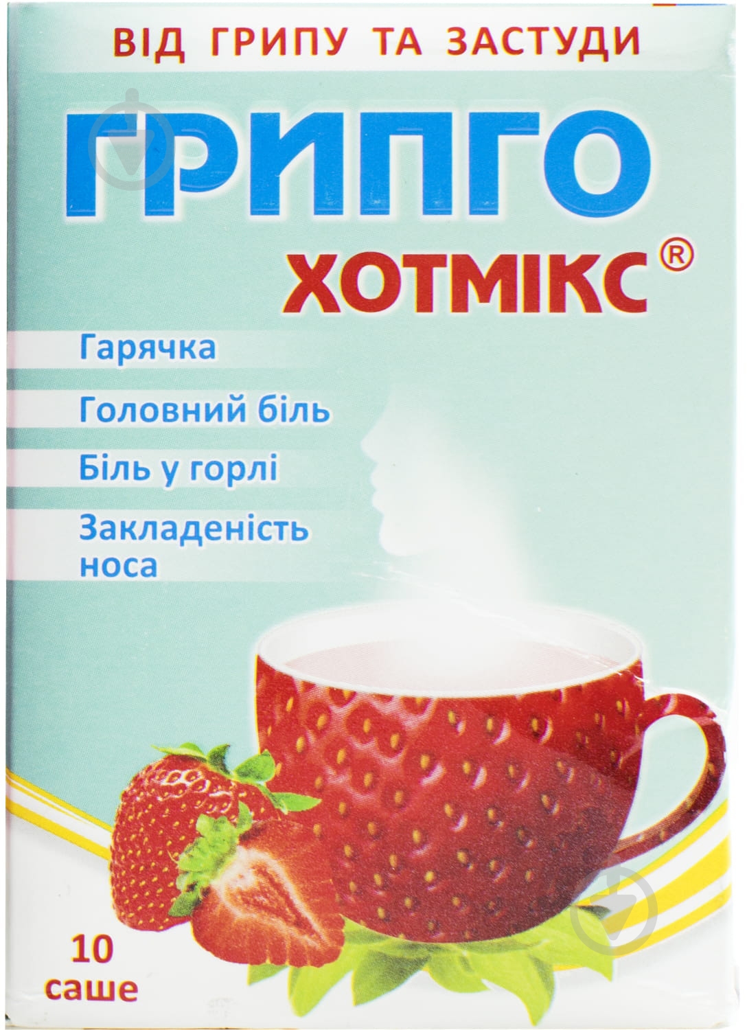 Грипго гранули 5 г - фото 1