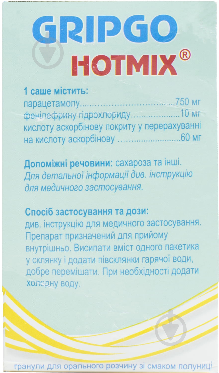 Грипго гранули 5 г - фото 2