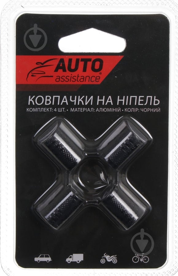 Набор Auto Assistance колпачки на ниппель AA404-4B 4 шт - фото 1