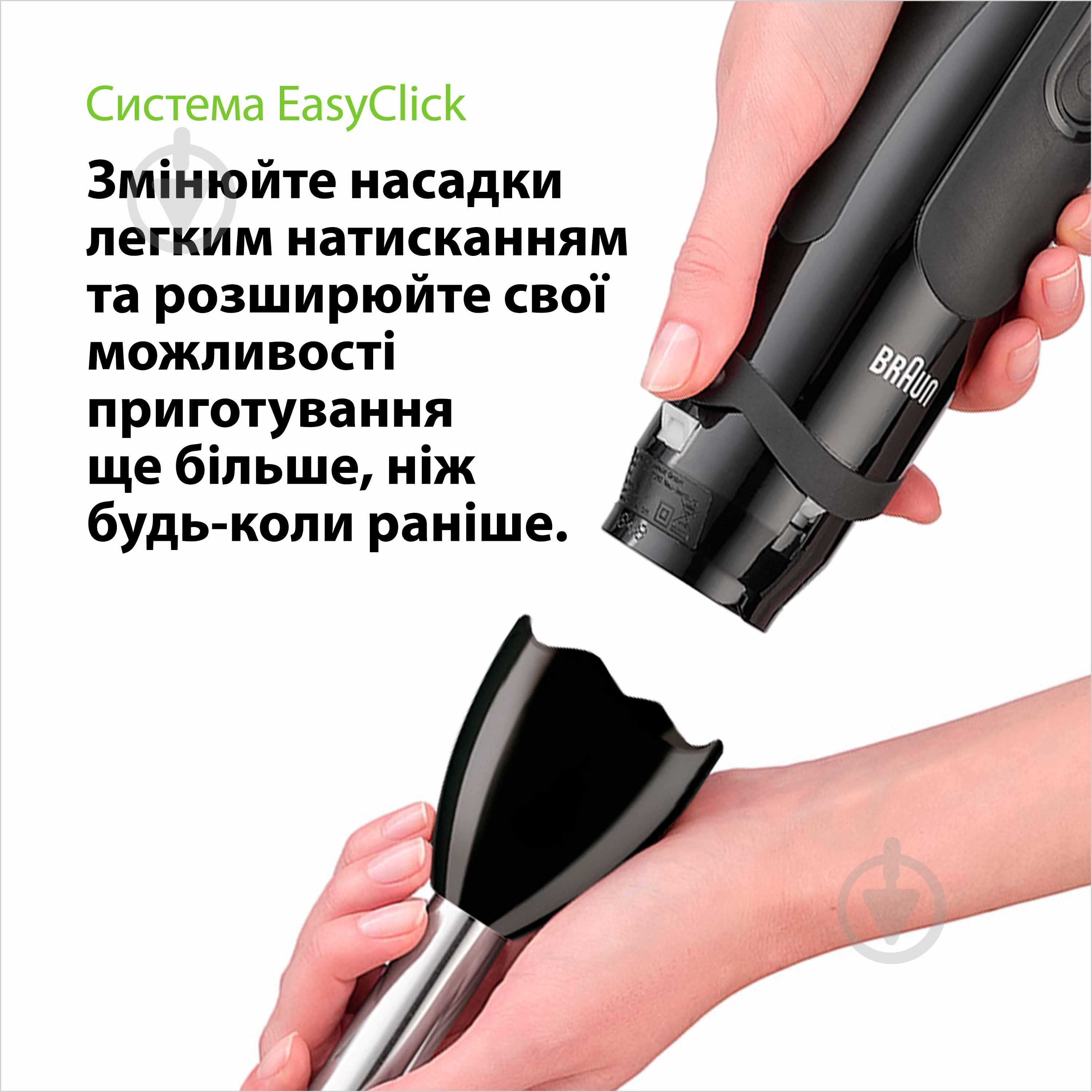 Блендер заглибний Braun MultiQuick 5 MQ5237BK - фото 5