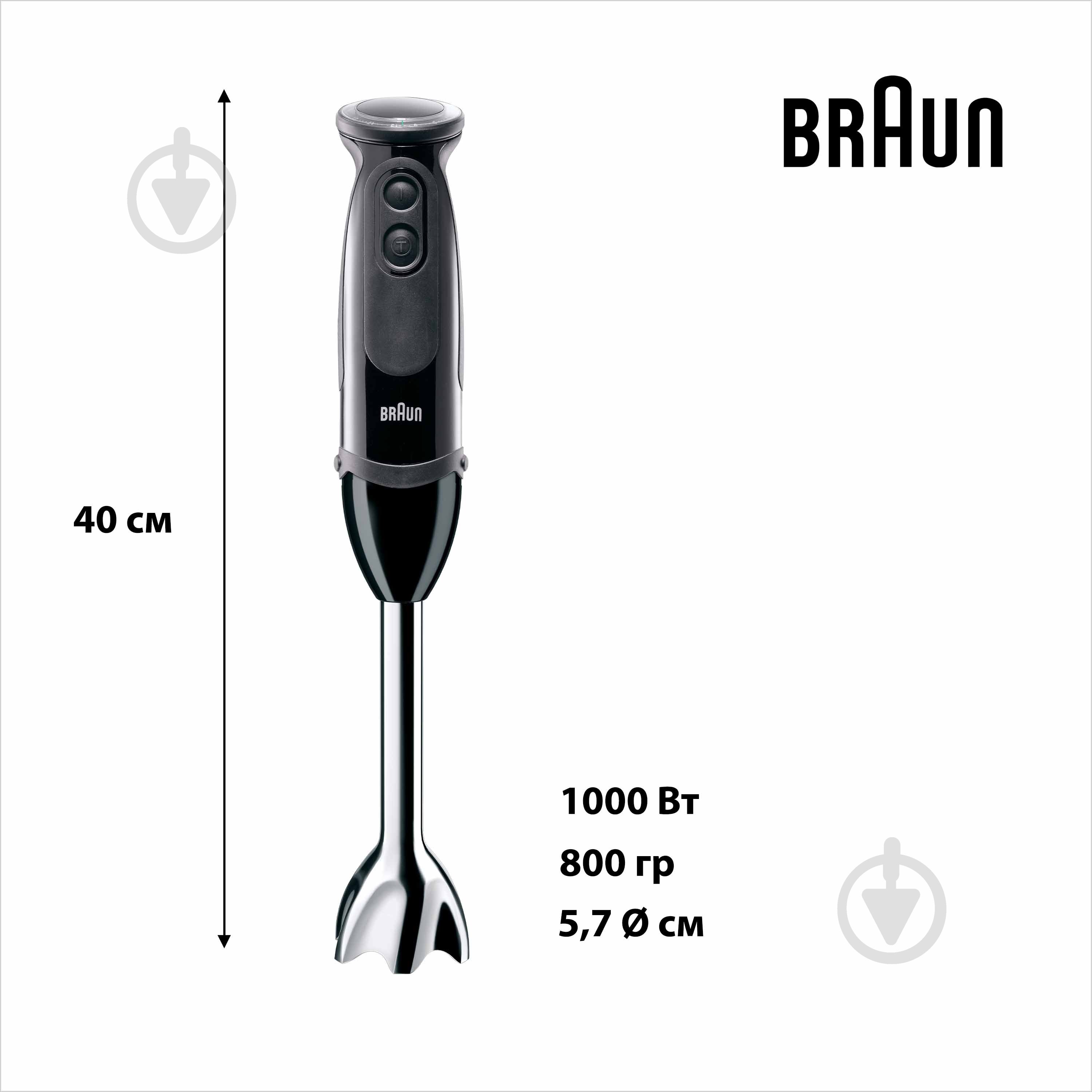 Блендер заглибний Braun MultiQuick 5 MQ5237BK - фото 3