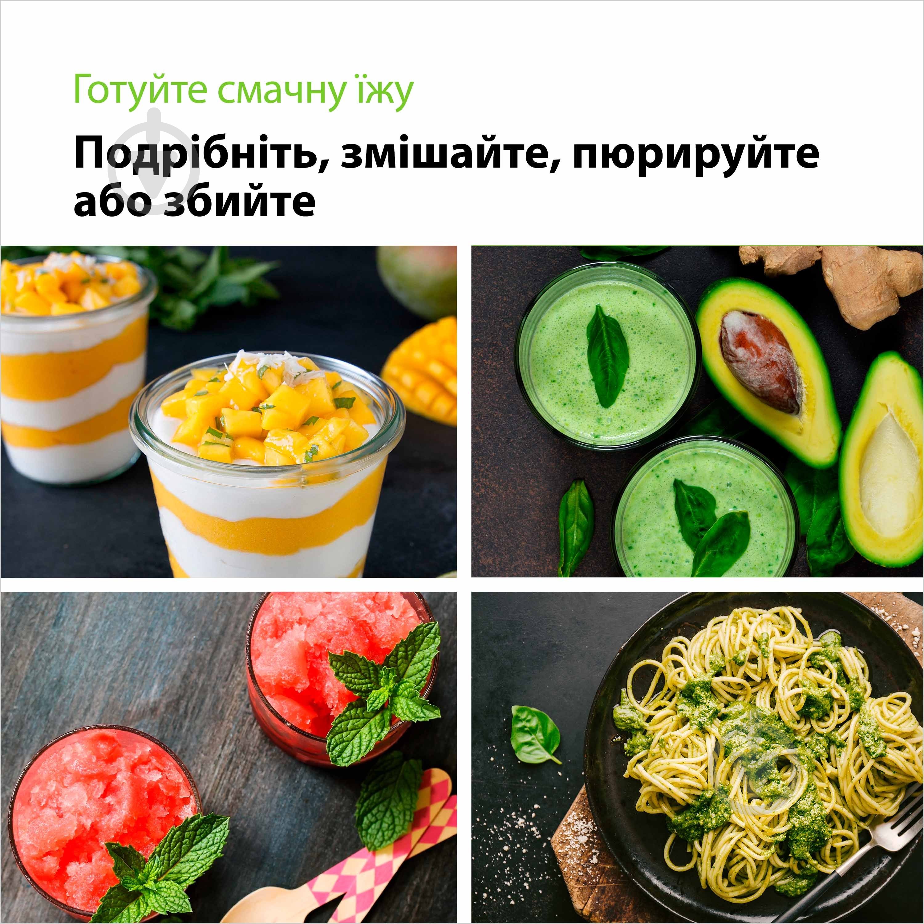 Блендер заглибний Braun MultiQuick 5 MQ5237BK - фото 7