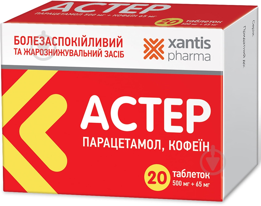 Астер 20 шт. таблетки 500 мг/65 мг - фото 1