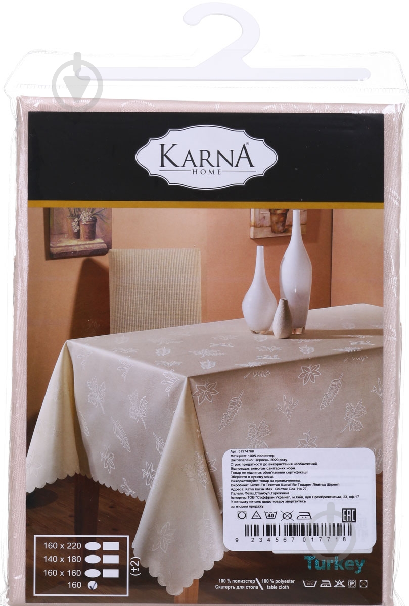 Скатерть Dertsiz Ø 160 см кофейный Karna - фото 4 Скатерть Dertsiz Ø 160 см кофейный Karna - фото 4