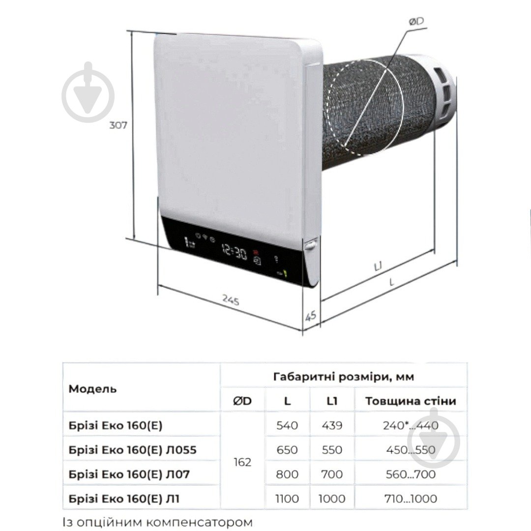 Рекуператор Вентс Брізі 200-Е - фото 5