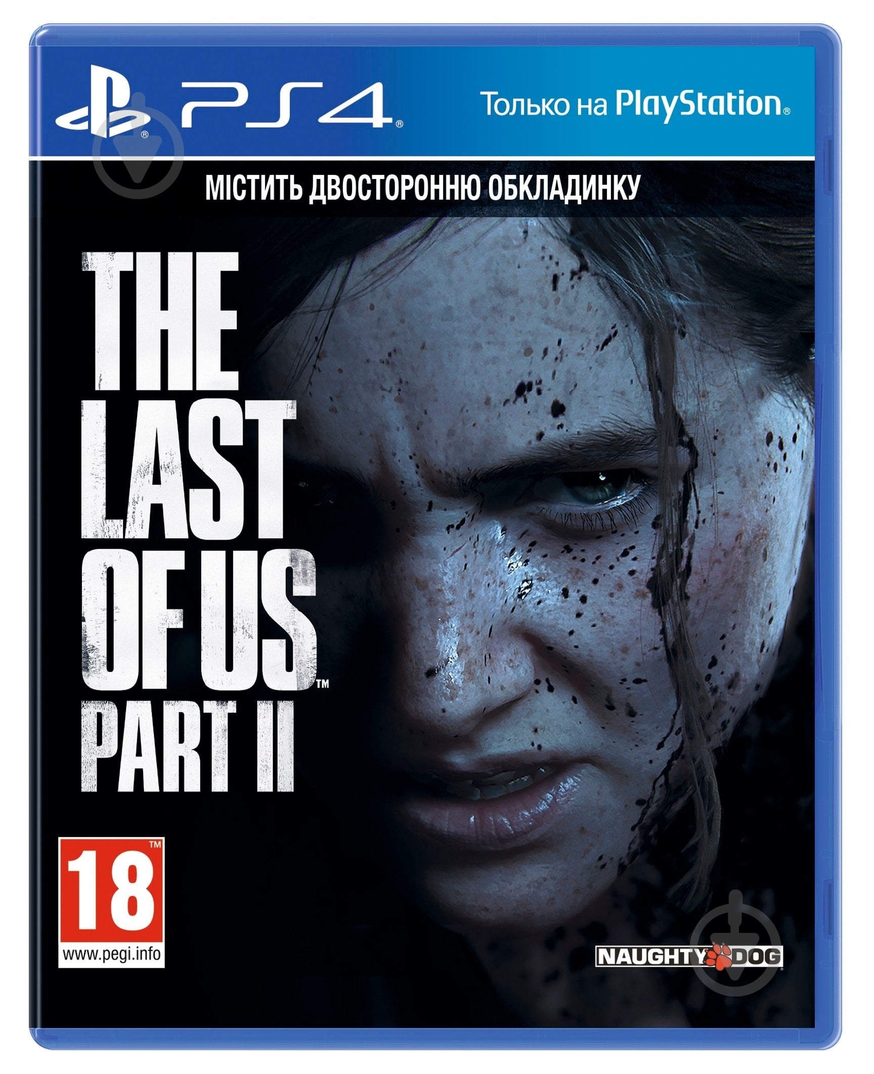 ᐉ Игра The Last of Us Part II PS4 (9702092) • Купить в Киеве