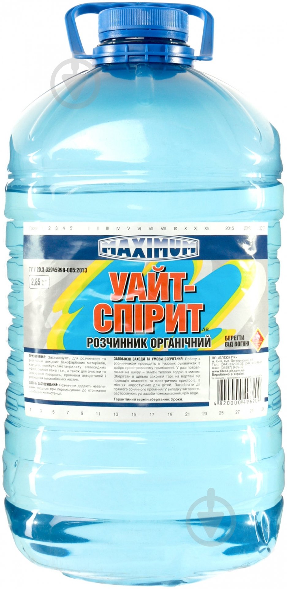 Растворитель Уайт-спирит Maximum 4,5 л - фото 1