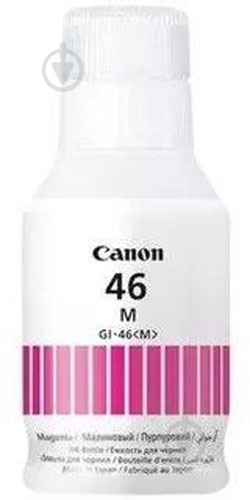 Чернила Canon GI-46 MAXIFY magenta - фото 1 Чернила Canon GI-46 MAXIFY magenta - фото 1