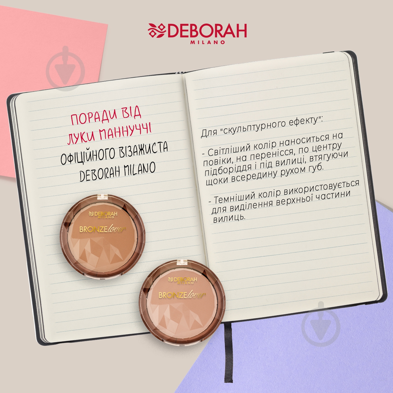 Бронзер DEBORAH Bronze Lover для лица 01 Sunlight 9 г - фото 2
