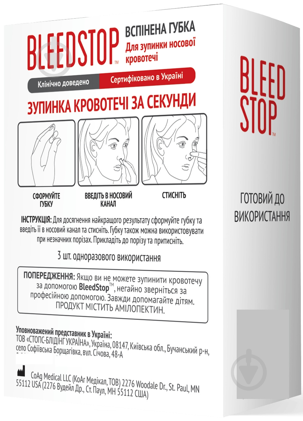 Губка гемостатична CoAg Medical LLC (КоАг Медікал, ТОВ), США BleedStop 3 шт./уп. - фото 2