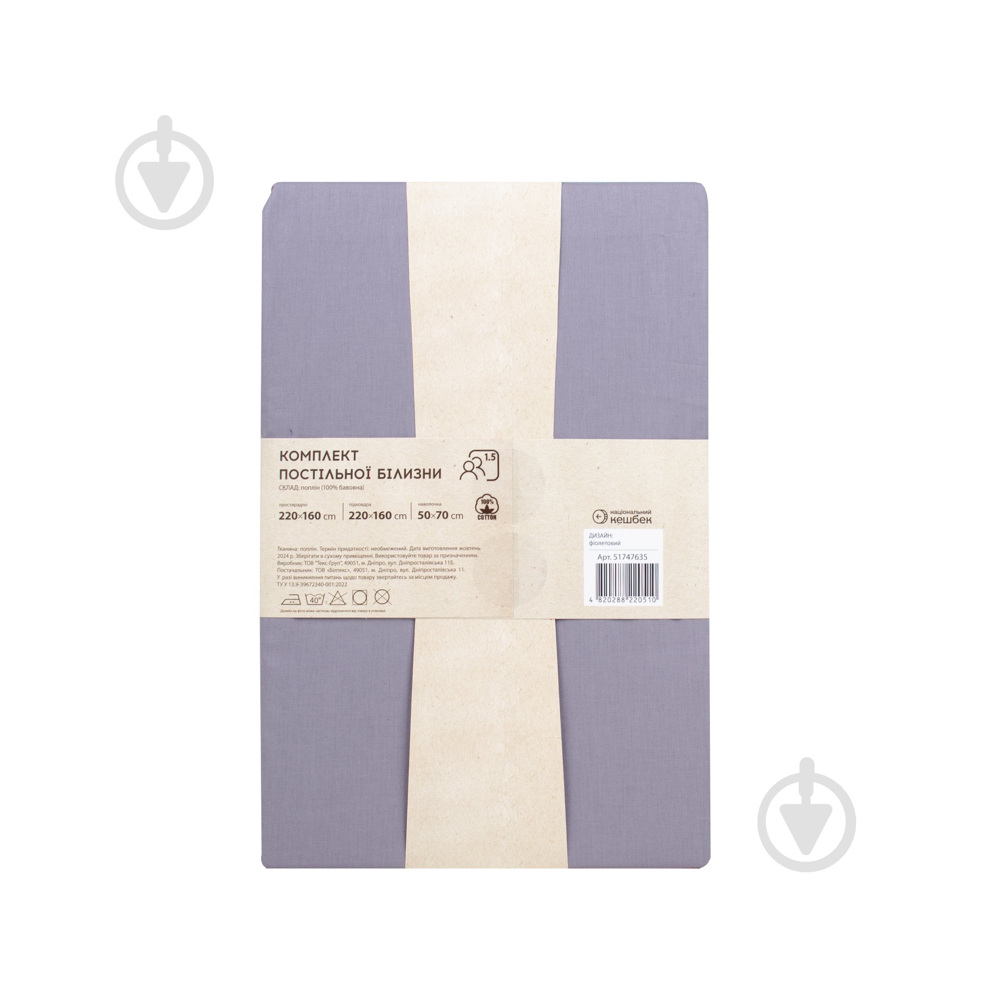 Комплект постельного белья Mono 1.5 фиолетовый Luna - фото 5