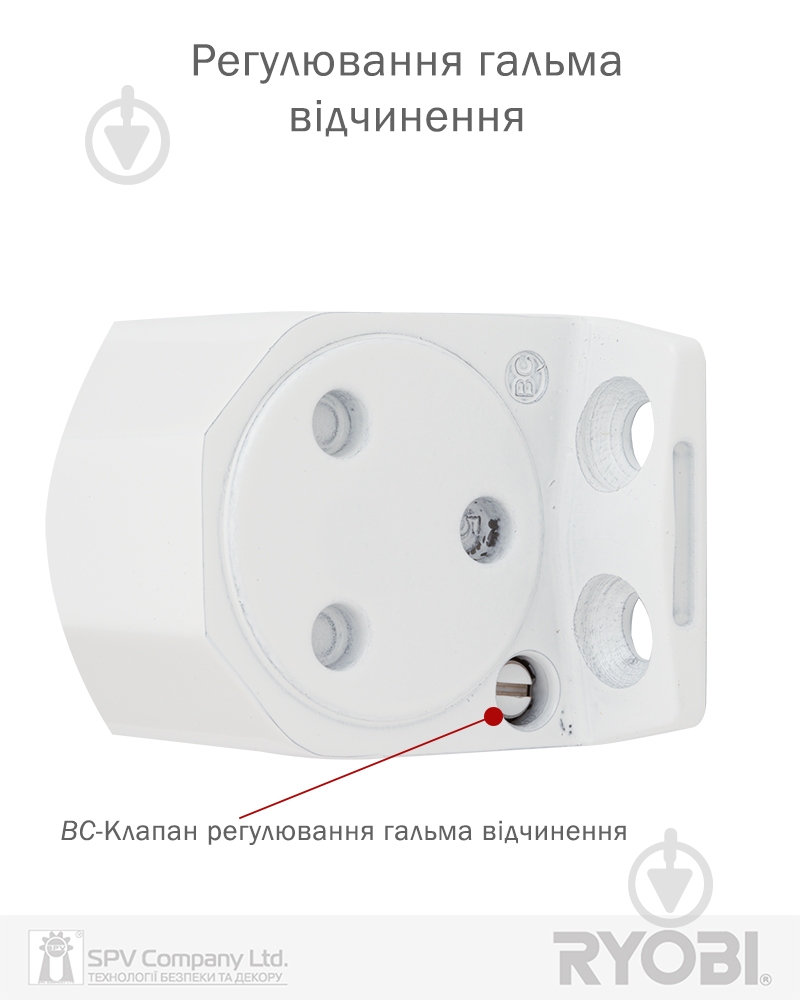Доводчик дверной RYOBI D-2055V BC STD_ARM с ветровым тормозом белый 100 кг - фото 4