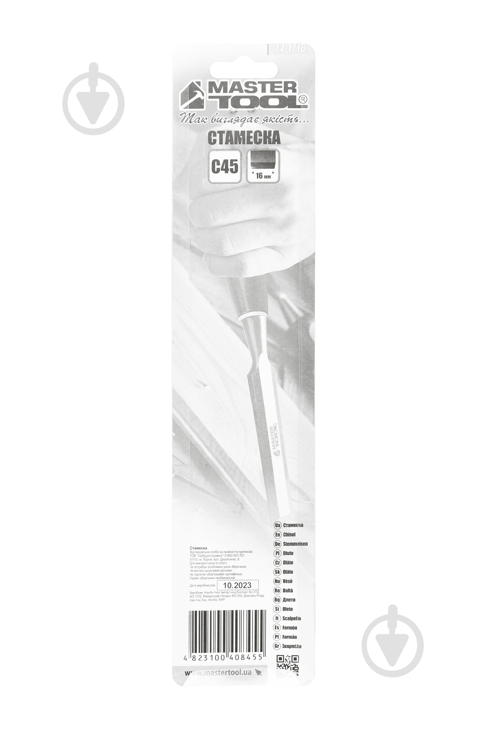 Стамеска ТИТУЛ 16 мм 14-1716 - фото 7 Стамеска ТИТУЛ 16 мм 14-1716 - фото 7