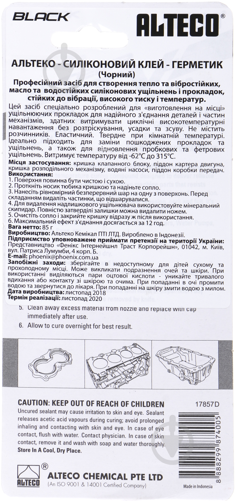 Герметик силиконовый Alteco черный 85 г - фото 2