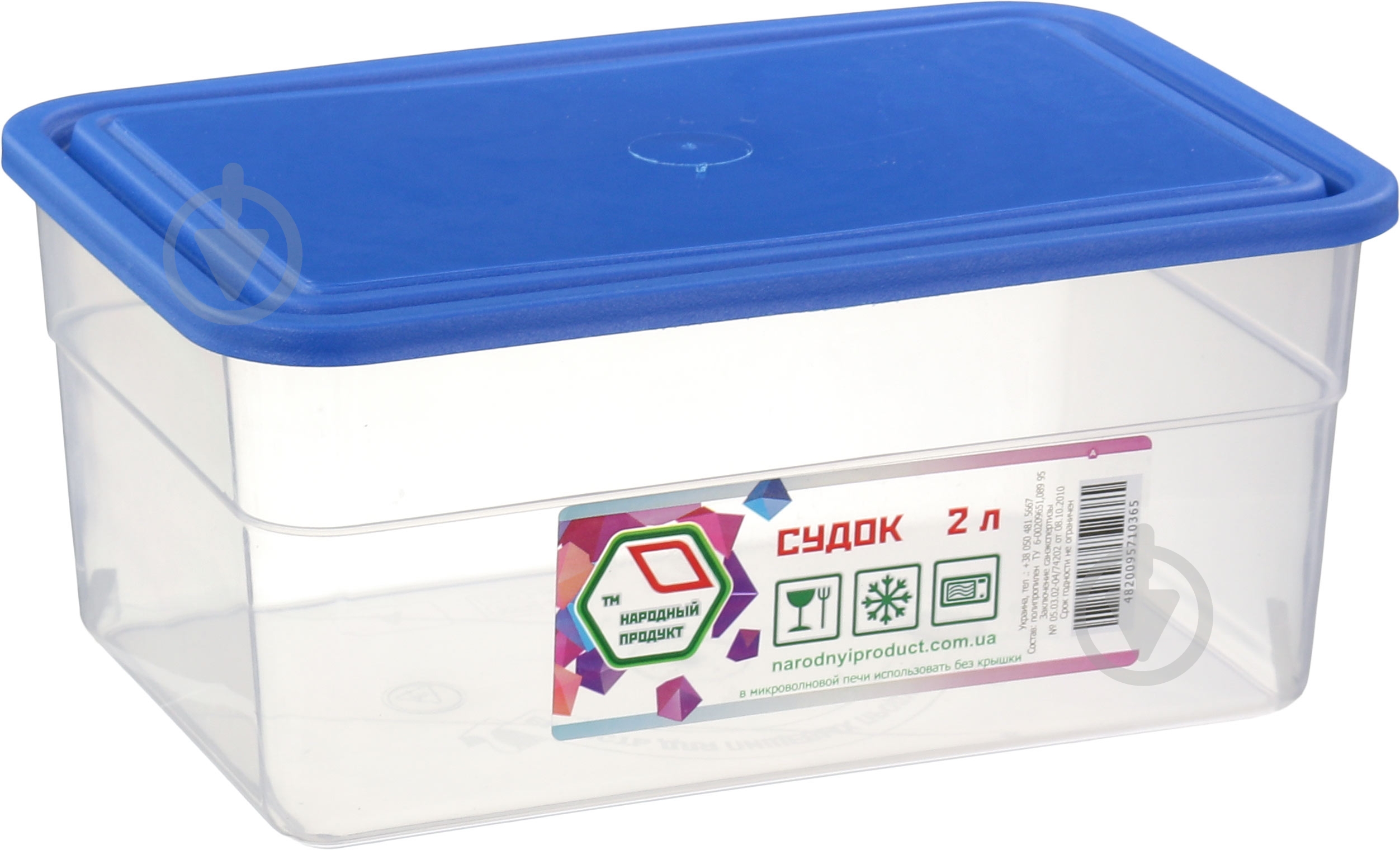 Контейнер Народний продукт 2 л №32 - фото 1 Контейнер Народний продукт 2 л №32 - фото 1