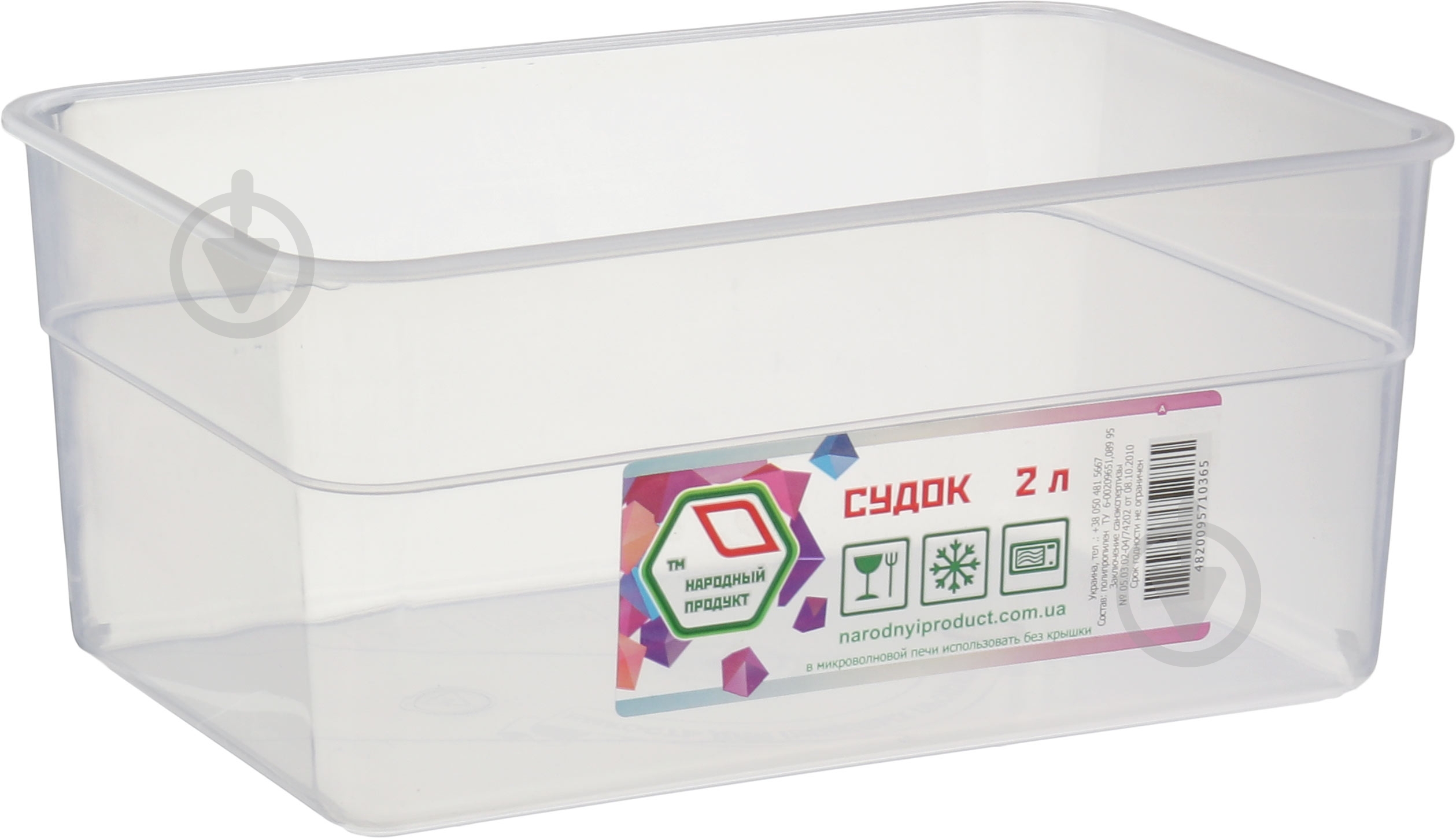 Контейнер Народний продукт 2 л №32 - фото 3 Контейнер Народний продукт 2 л №32 - фото 3