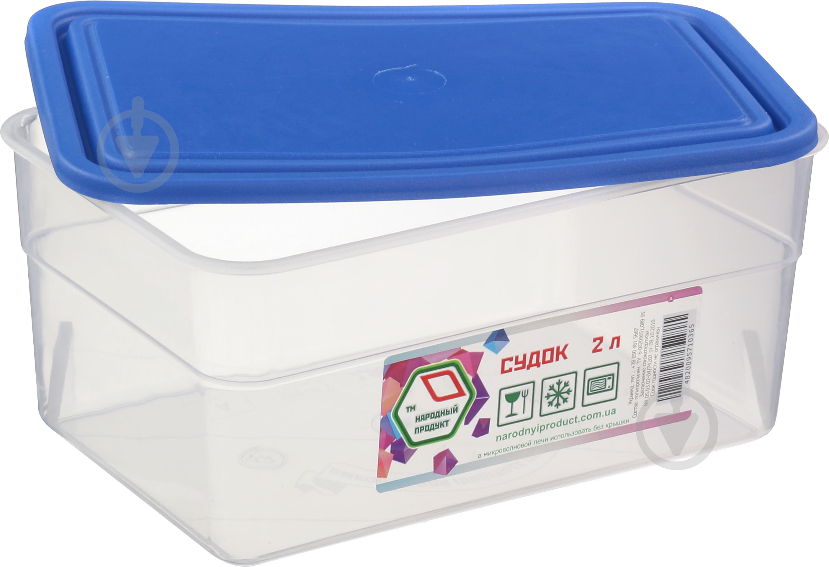 Контейнер Народний продукт 2 л №32 - фото 2 Контейнер Народний продукт 2 л №32 - фото 2