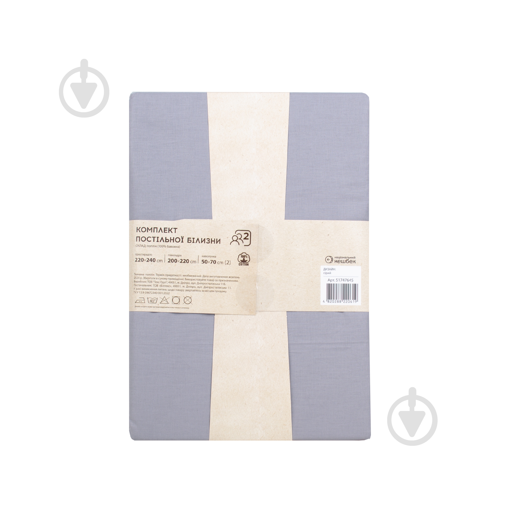 Комплект постільної білизни Mono 2.0 сірий Luna - фото 5