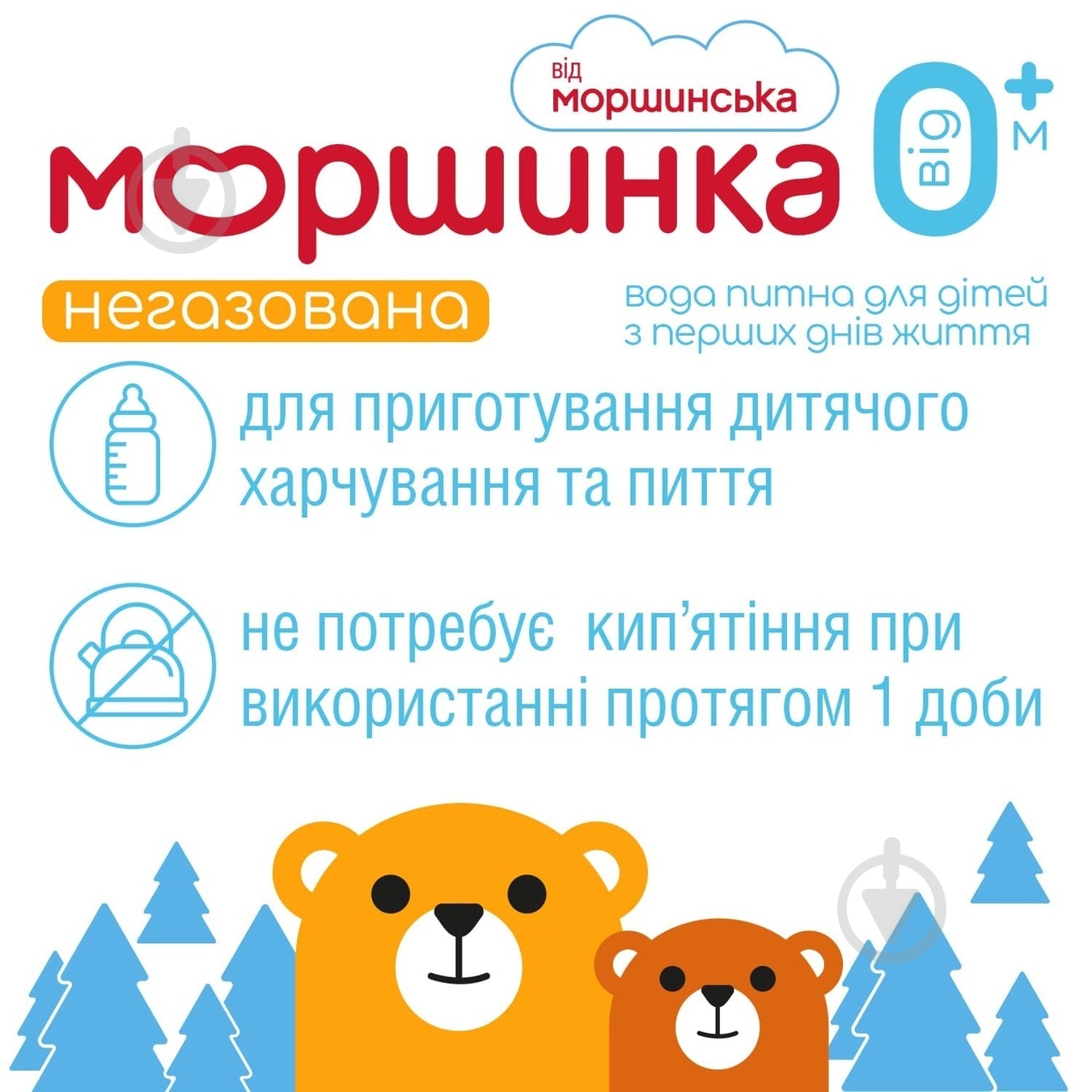 Вода Моршинська 6 л - фото 2 Вода Моршинська 6 л - фото 2