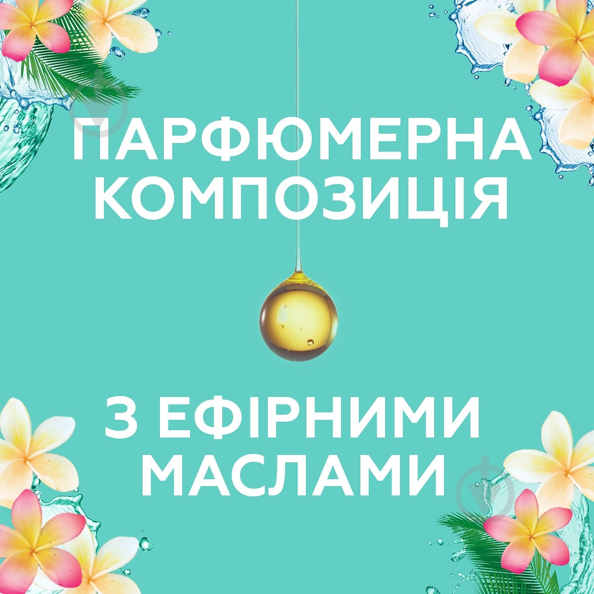 Освежитель воздуха Glade Океанський оазис 300 мл - фото 5