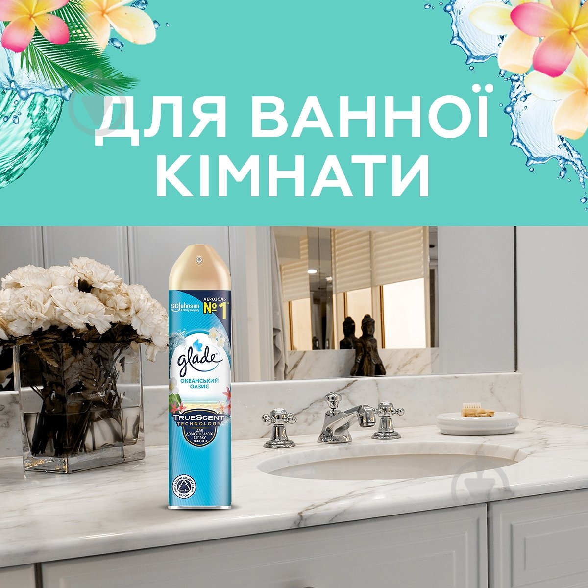 Освежитель воздуха Glade Океанський оазис 300 мл - фото 6