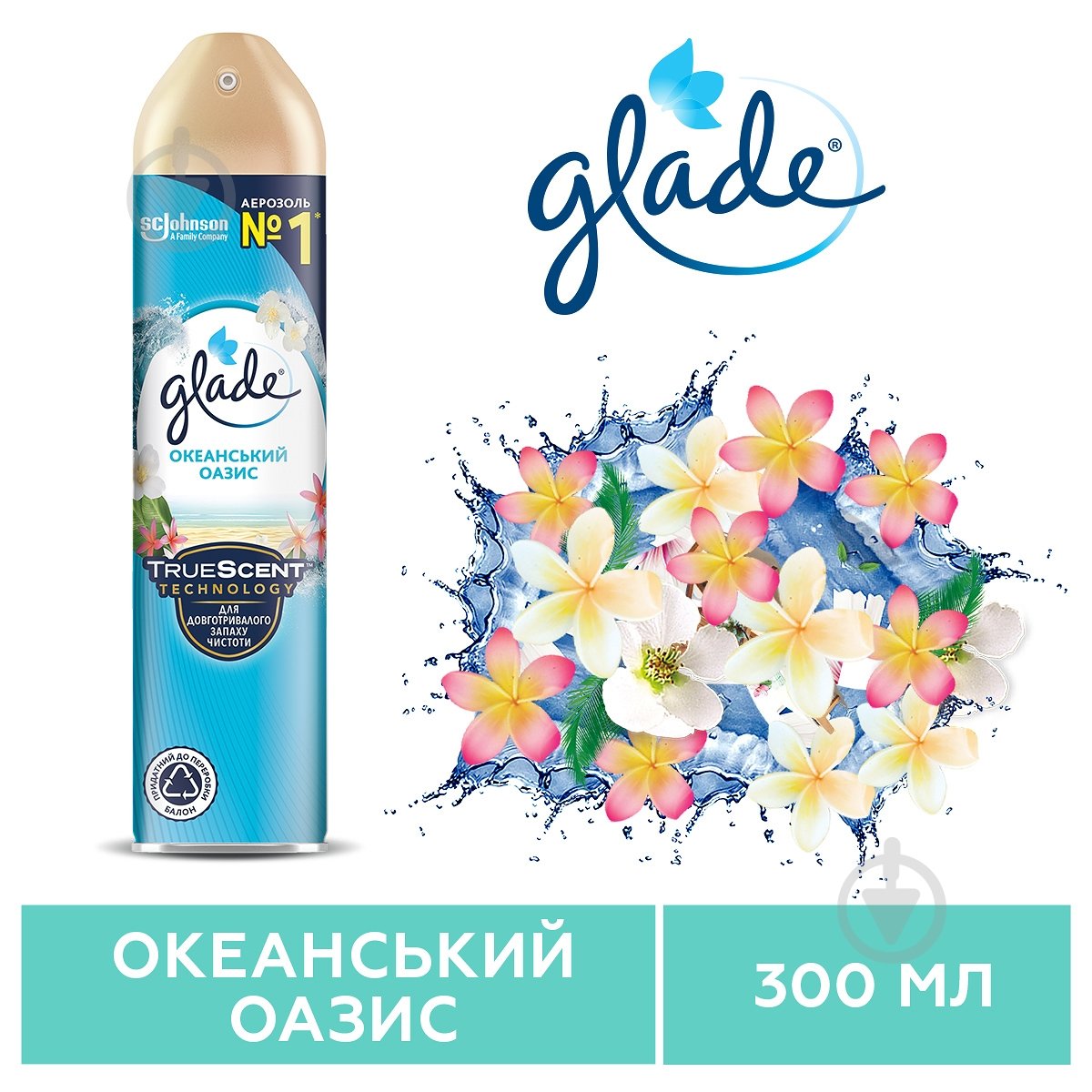 Освежитель воздуха Glade Океанський оазис 300 мл - фото 2