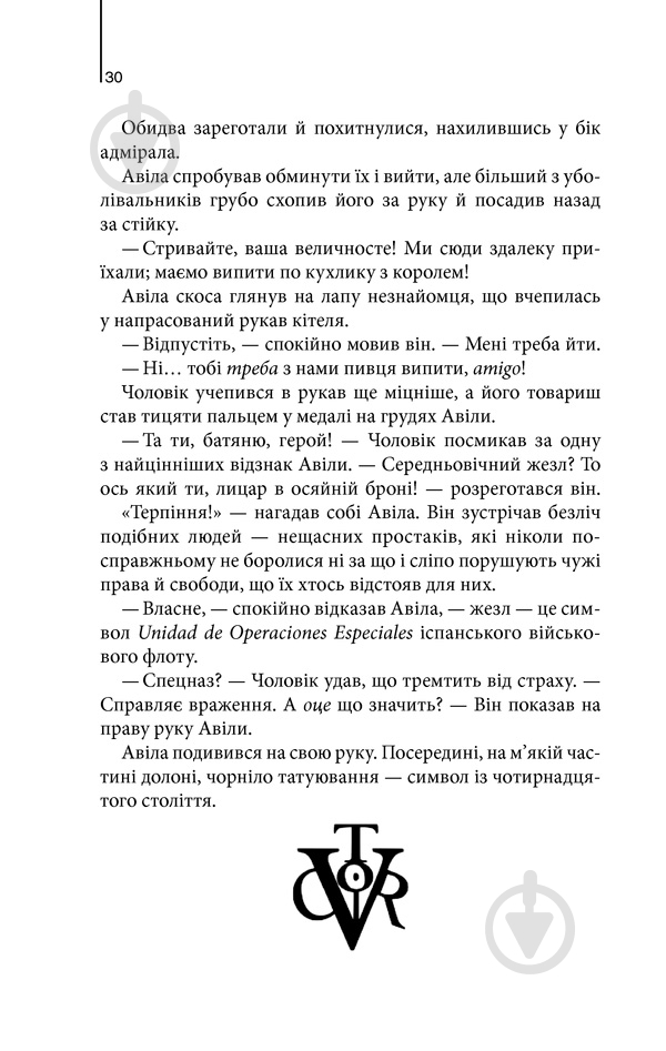 Книга Ден Браун «Джерело» 978-617-12-4752-9 - фото 5