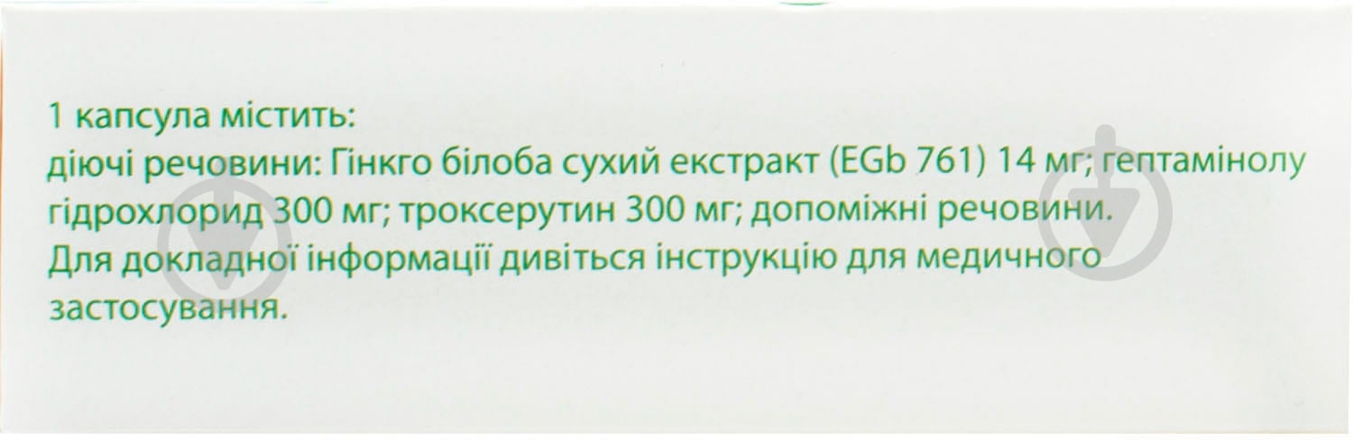 Гінкор форт №30 (10х3) капсули - фото 3 Гінкор форт №30 (10х3) капсули - фото 3