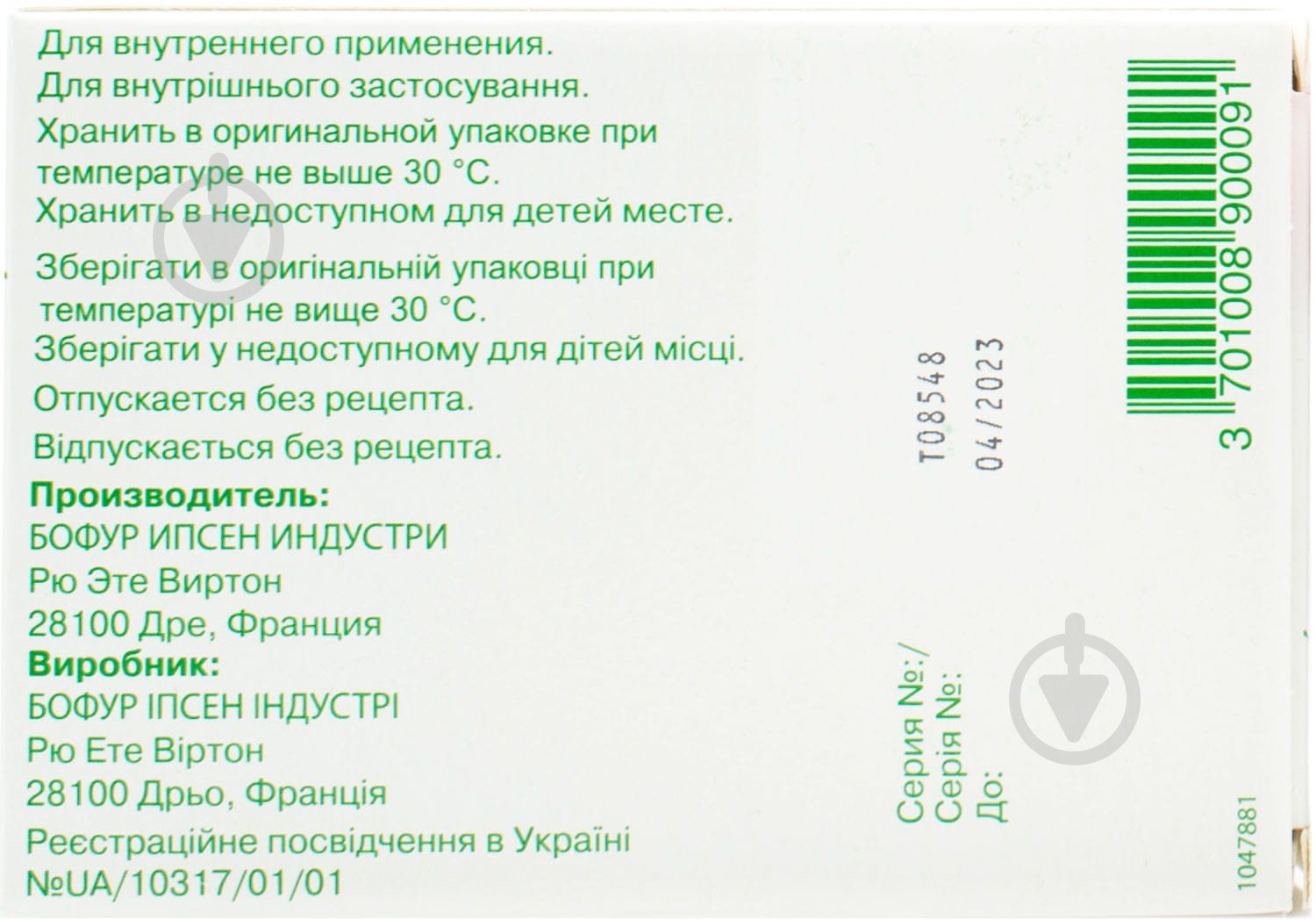 Гінкор форт №30 (10х3) капсули - фото 2 Гінкор форт №30 (10х3) капсули - фото 2