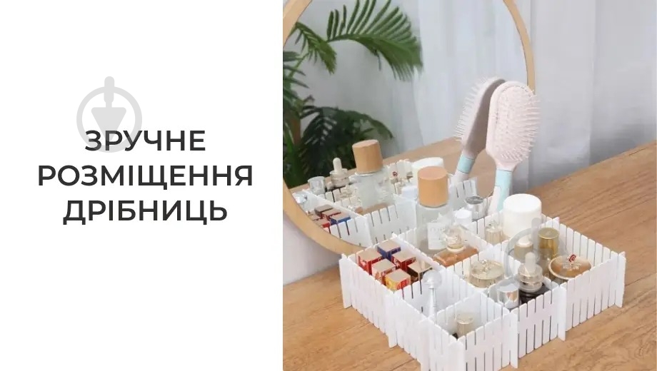 Органайзер Supretto разделитель в тумбочку (8663) белый - фото 9