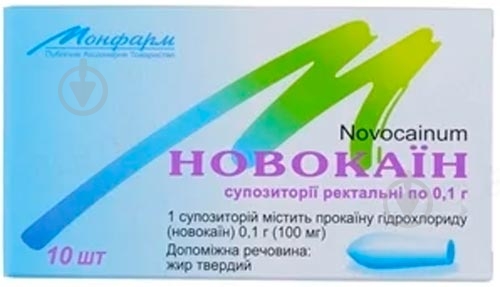Новокаїн по 0.1 г №10 (5х2) супозиторії ректальні - фото 1