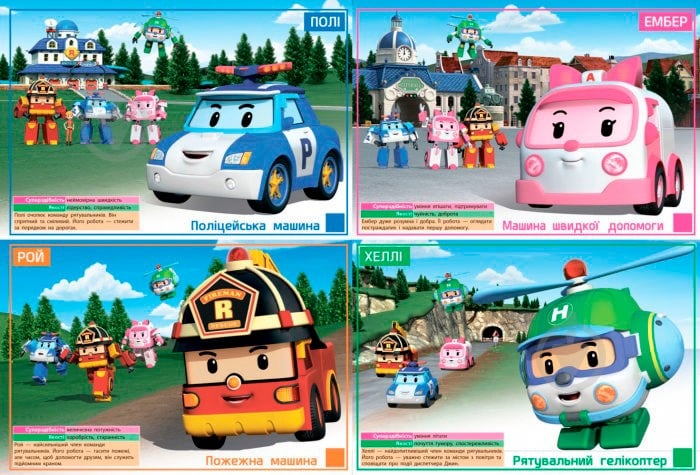 Игра настольная Ранок Robocar Poli Собери друзей (Л601008У) - фото 4