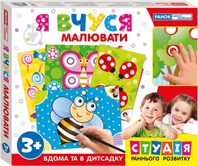 Развивающий набор Ранок Я учусь рисовать - фото 1