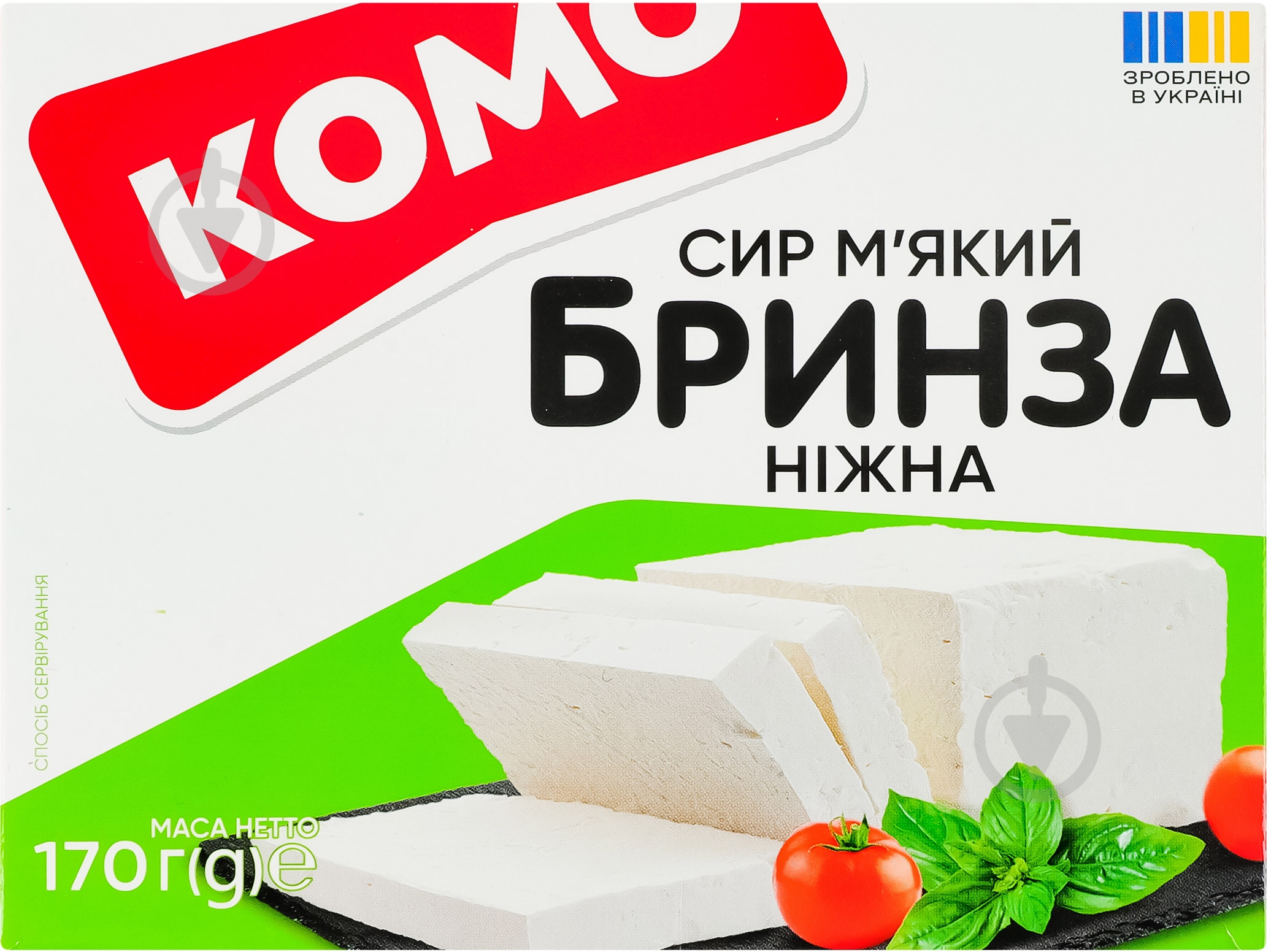 Сыр комо Брынза 60% 170г - фото 1