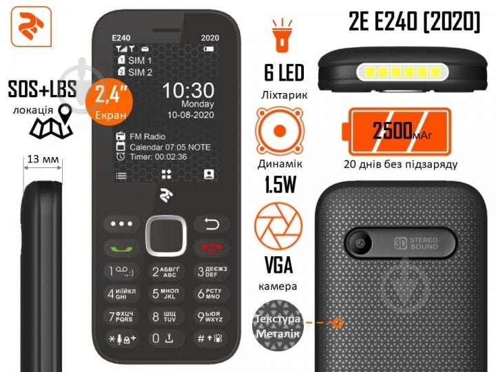 Мобильный телефон 2E E240 2020 Dual Sim black 680576170026 - фото 12 Мобильный телефон 2E E240 2020 Dual Sim black 680576170026 - фото 12