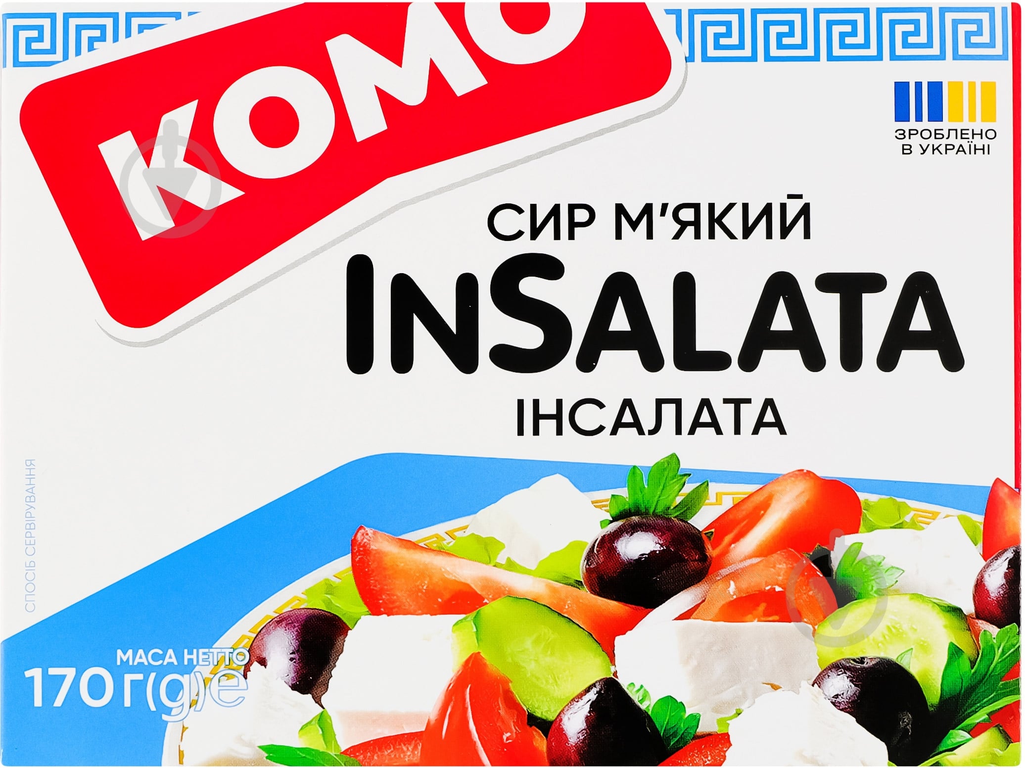 Сыр ТМ КОМО мягкий InSalata 50% 170г - фото 1