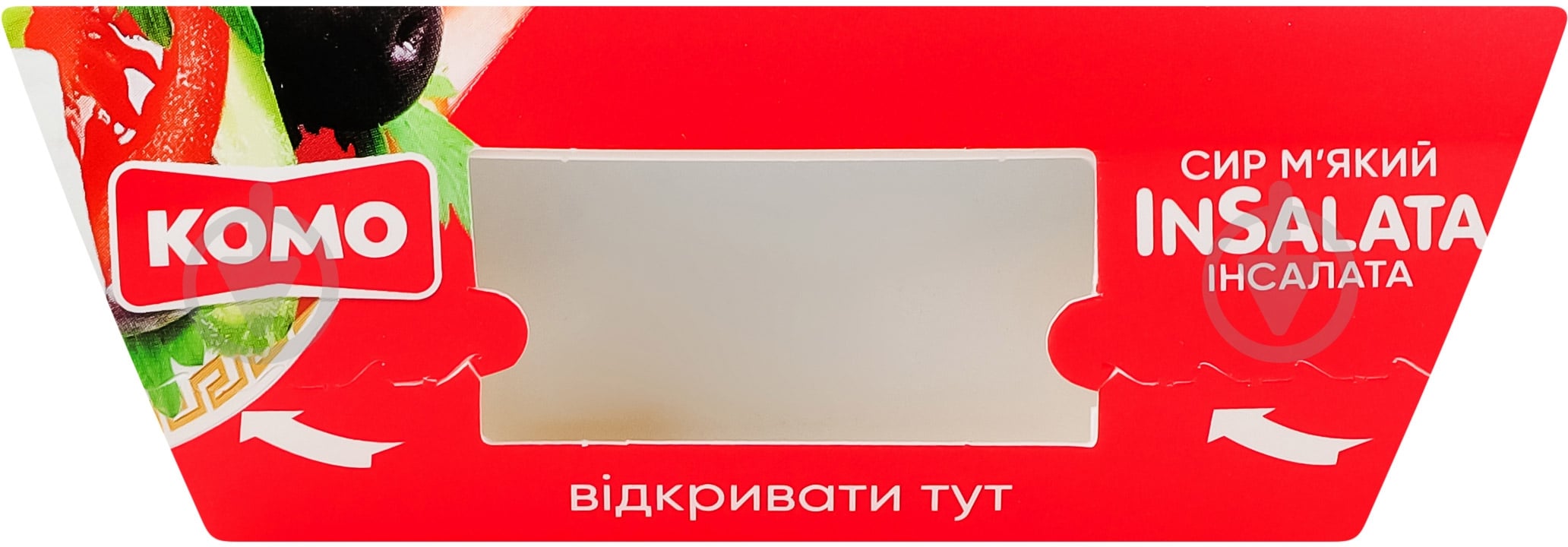 Сыр ТМ КОМО мягкий InSalata 50% 170г - фото 6